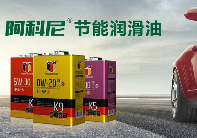 坚定的润滑油加盟代理商对于厂家重要性_阿科尼润滑油